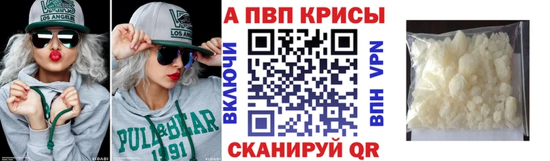 Альфа ПВП мука Зеленоградск