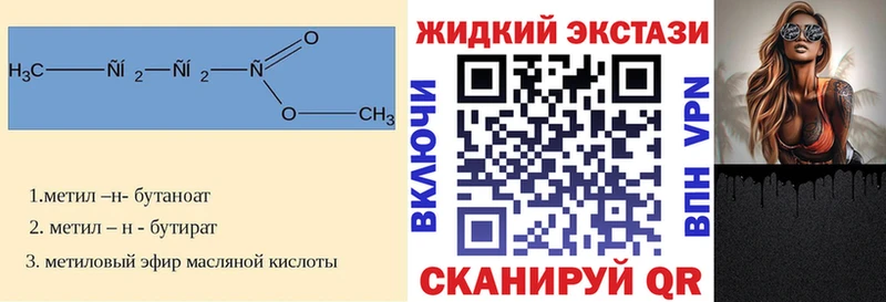 БУТИРАТ BDO  Зеленоградск 