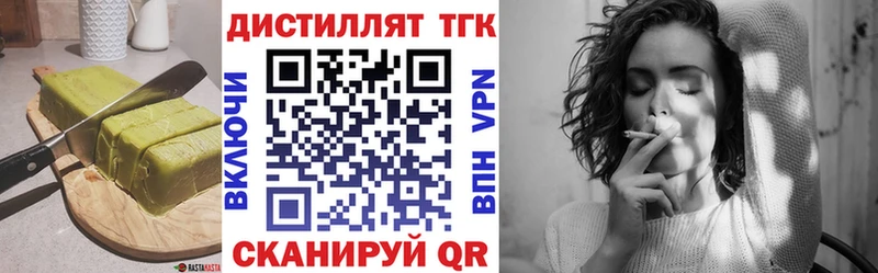 даркнет сайт  Зеленоградск  Еда ТГК конопля 
