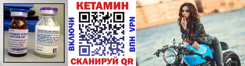 Кетамин VHQ  магазин  наркотиков  Зеленоградск 