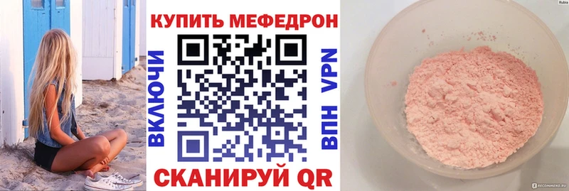 Меф mephedrone  где найти наркотики  Зеленоградск 