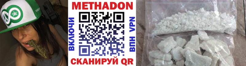 купить наркоту  Зеленоградск  Метадон VHQ 