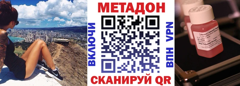 Метадон мёд Зеленоградск